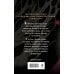 Дополнительное изображение книги «Кликуша»