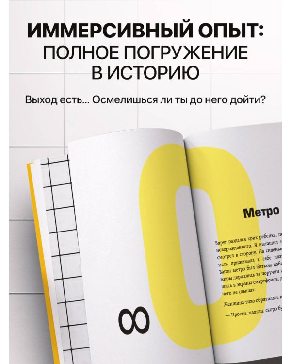 Выход 8. Одно решение может изменить все