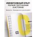 Выход 8. Одно решение может изменить все
