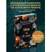Близость. Карманный формат Твоя на 10 дней (покет)