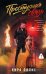Обложка книги «Преступная связь» — Оллис Кира, ISBN 9785171889814