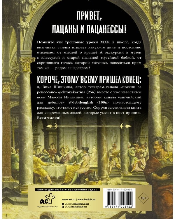 Поясни за Ренессанс. Гид по искусству Возрождения