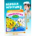 Умывалочка. Утята