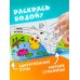 Умывалочка. Утята