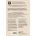 Дополнительное изображение книги «Всегда выбирают меня. Как общаться, чтобы вас выбирали в бизнесе, дружбе и любви»