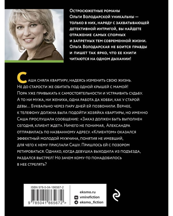 Подумай об этом завтра