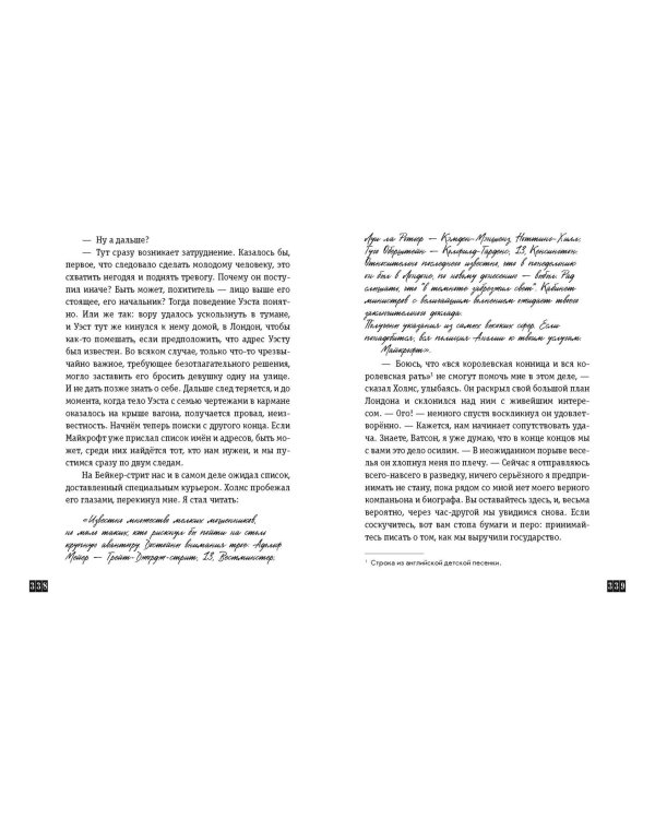 Комплект из 2-х книг. Артур Конан Дойл. Рассказы (ИК)