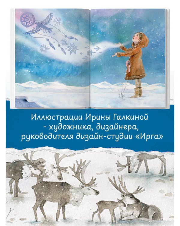 Край света. Новые приключения стражей леса