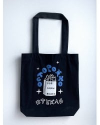 Сумка "Осторожно: стекло"