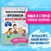 Мои первые многоразовые прописи Развивайка-обучайка для детей 4-5 лет