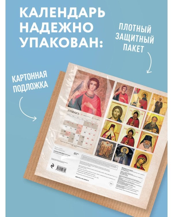 Дополнительное изображение книги «Благослови меня, Господи! Православный настенный календарь с цитатами из Библии на 2027 год (300х300)»