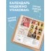 Дополнительное изображение книги «Благослови меня, Господи! Православный настенный календарь с цитатами из Библии на 2027 год (300х300)»