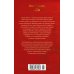 Дополнительное изображение книги «Бог безвременья»