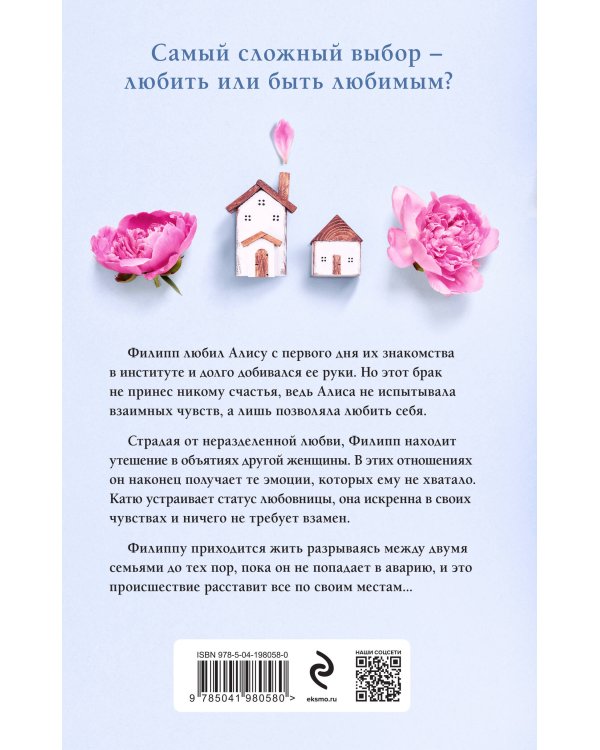 Другая семья