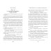 Рик Риордан. Перси Джексон (другое оформление) Перси Джексон и последнее пророчество (#5)