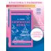 Дополнительное изображение книги «Капитанская дочка (твёрдая обложка)»