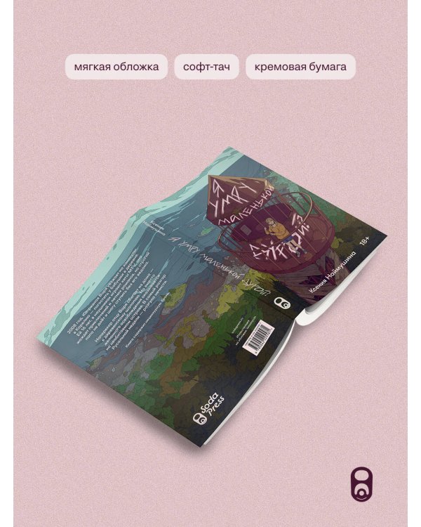 Дополнительное изображение книги «Я умру маленькой дурой?»