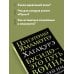 Хагакурэ. Бусидо