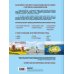 Подарочные издания. Туризм. Путешествия по России Жемчужины Золотого кольца. Самые красивые места главного туристического маршрута России