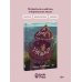 Дополнительное изображение книги «Я умру маленькой дурой?»