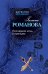 Обложка книги «Последняя ночь с принцем» — Романова Галина Владимировна, ISBN 9785699544561