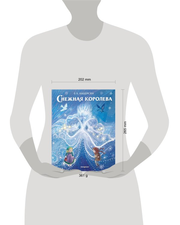 Комплект из 2-х книг. Щелкунчик + Снежная королева (ИК)