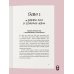 Дополнительное изображение книги «Я умру маленькой дурой?»