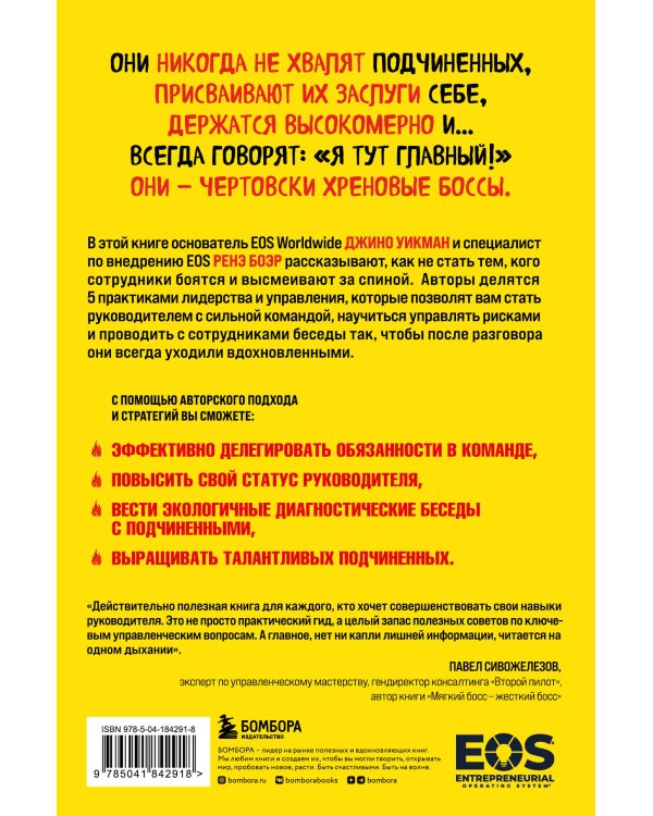 Никогда не говорите «Я тут главный!» Какая разница между лидерством и менеджментом и почему они одинаково важны?