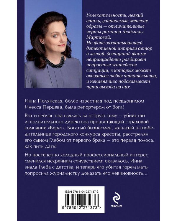 Визитка злой волшебницы