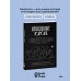 Дополнительное изображение книги «Невидимые голоса»
