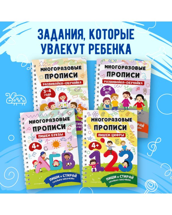Развивайка-обучайка для детей 4-5 лет