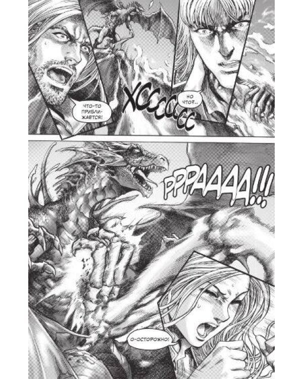 Warcraft. Трилогия Солнечного колодца. Тени во льдах