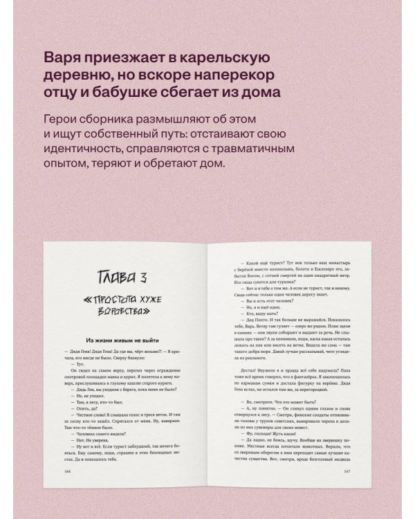 Дополнительное изображение книги «Я умру маленькой дурой?»