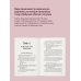 Дополнительное изображение книги «Я умру маленькой дурой?»