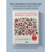 Ботаническая вышивка Юмико Хигучи. Простые и эффектные сюжеты вышивки шерстью, хлопком и металлизированной нитью