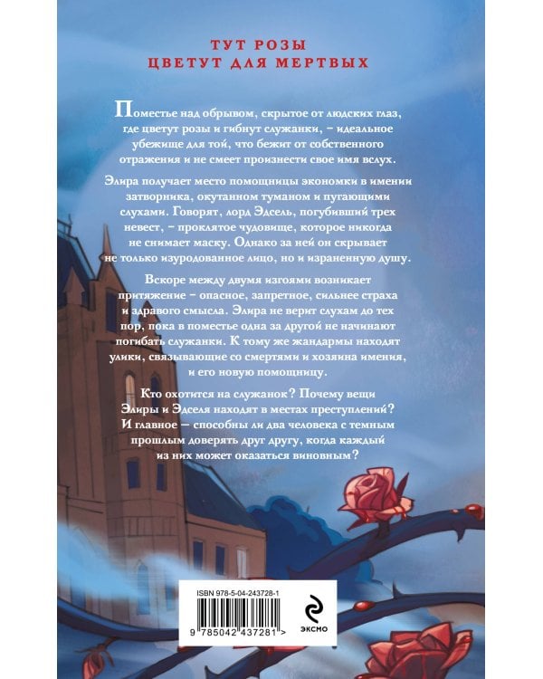 Дополнительное изображение книги «Дом, где живет чудовище»