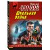 Дополнительное изображение книги «Школьная бойня»