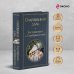 Очарованная даль. Воспоминания о Серебряном веке
