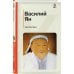 КиС (Классическая и Современная литература) Чингисхан