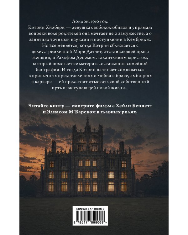 Дополнительное изображение книги «Ночь и день»