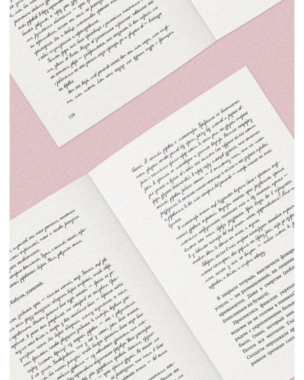 Дополнительное изображение книги «Я умру маленькой дурой?»