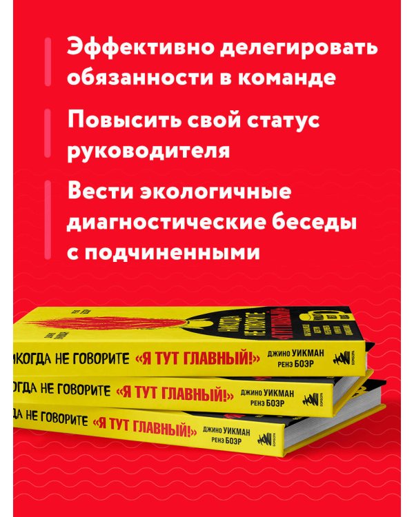 Никогда не говорите «Я тут главный!» Какая разница между лидерством и менеджментом и почему они одинаково важны?