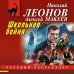 Дополнительное изображение книги «Школьная бойня»