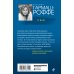 Искусство детектива. Романы Т. Гармаш-Роффе. Новое оформление (обложка) Е.Б.Ж.
