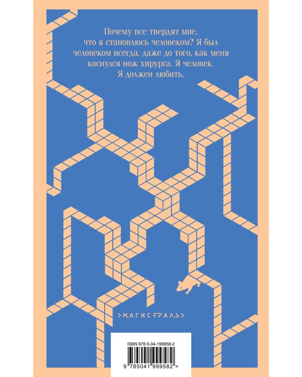 Главные романы Дэниела Киза (набор из 3-х книг: Цветы для Элджернона, Таинственная история Билли Миллигана, Пятая Салли )