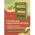 Дополнительное изображение книги «4 фактора здоровья. Готовый план питания и тренировок на любой случай»