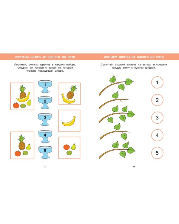 Большая книга тестов (3-4 года)