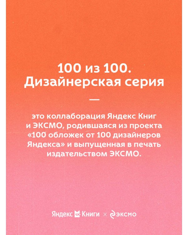 Шоколад