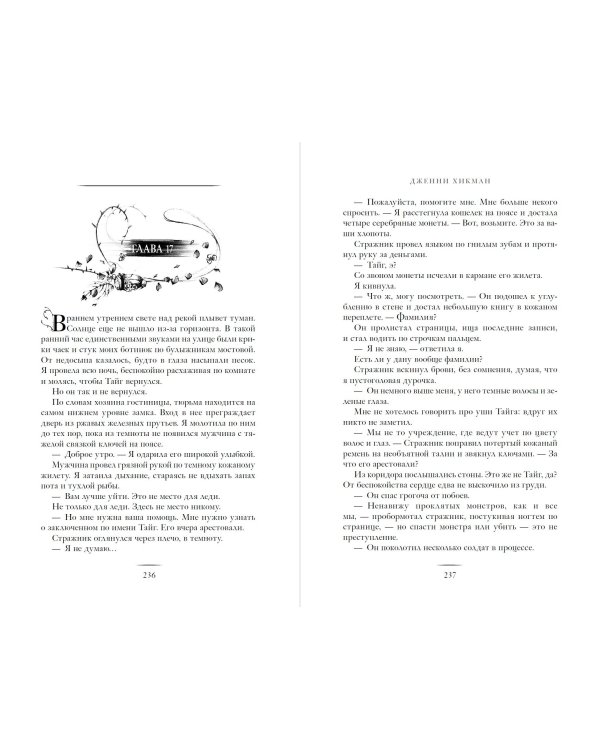 Проклятый поцелуй (#1)