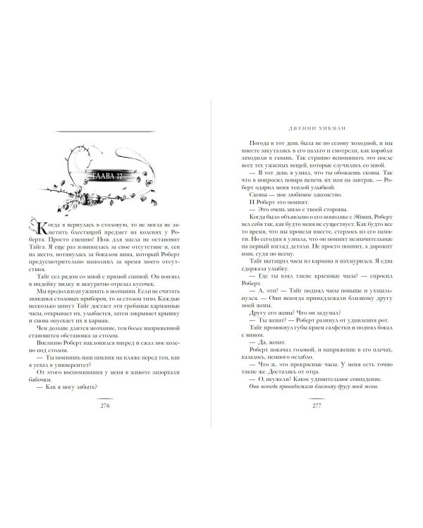 Проклятый поцелуй (#1)
